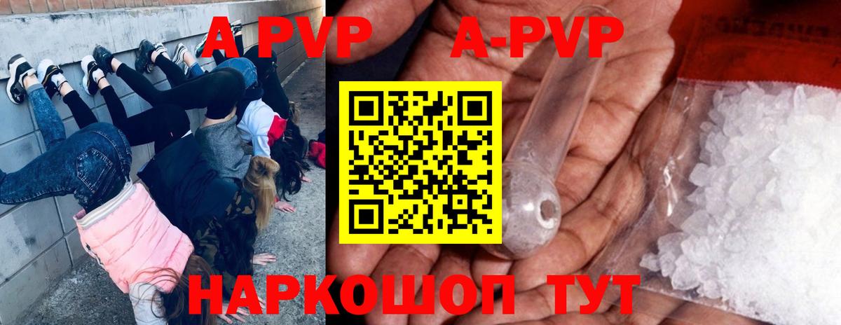 A PVP Соль Городец