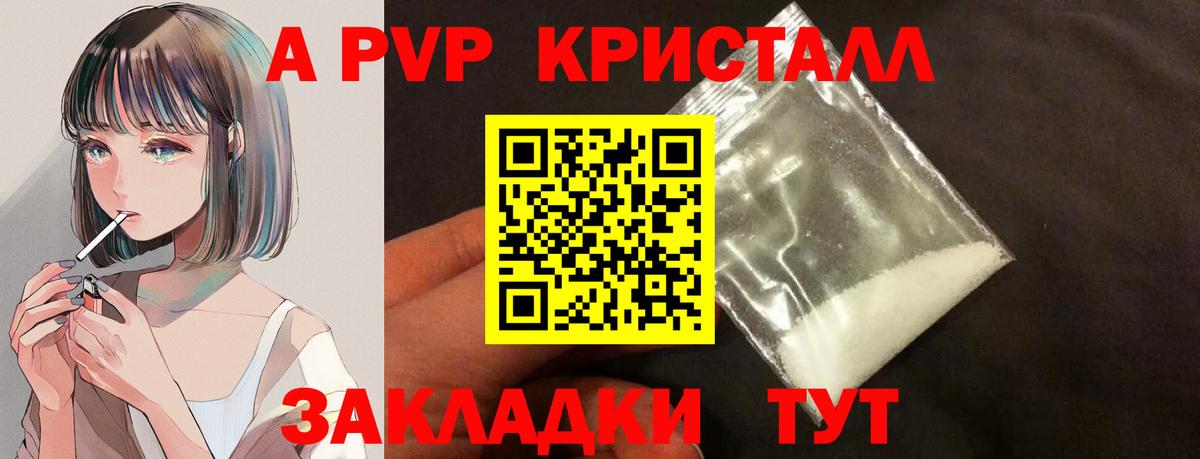 Городец  Alpha PVP СК КРИС  Alpha PVP СК КРИС  Вход с VPN  A PVP кристаллы 