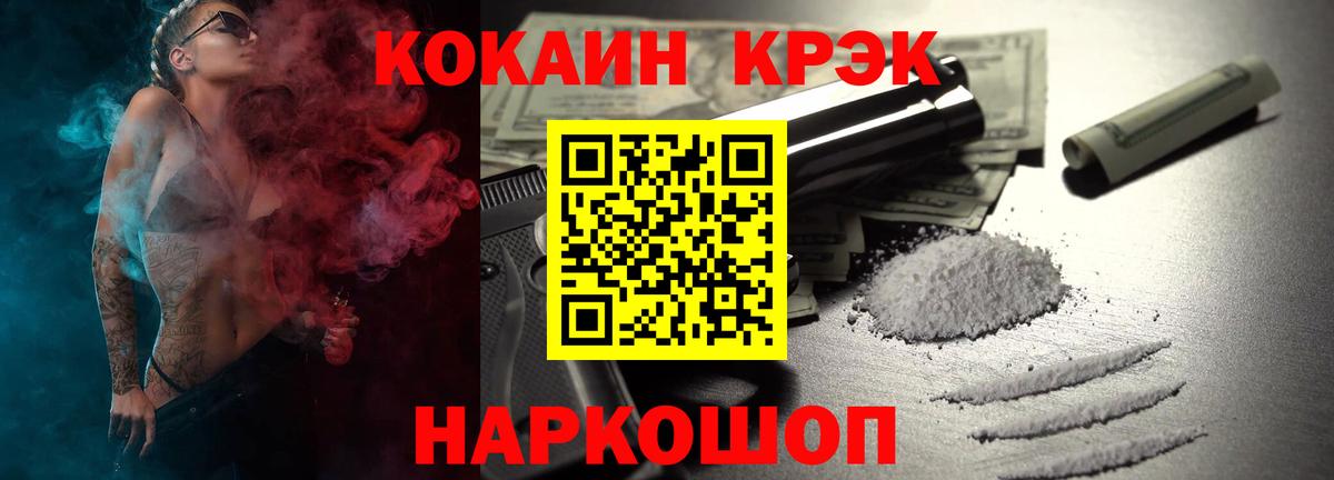 COCAIN 97%  Вход с VPN  Городец  COCAIN VHQ 