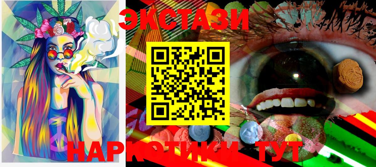 ЭКСТАЗИ TESLA  Ecstasy  Городец  Вход с VPN 