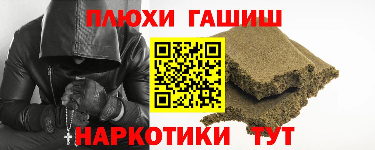ГАШ Premium  Вход с VPN  Гашиш Изолятор  Городец 