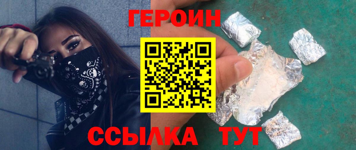 ГЕРОИН гречка  Вход с VPN  Городец 
