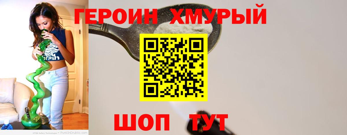 Героин гречка Городец