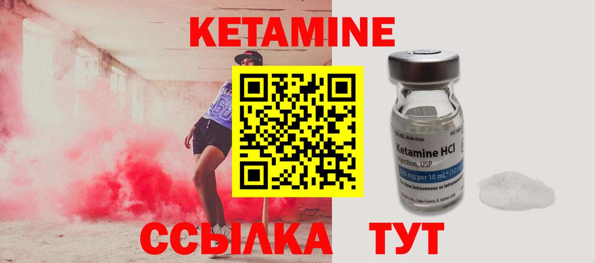 Городец  Кетамин ketamine  мега tor  Вход с VPN  Кетамин VHQ 