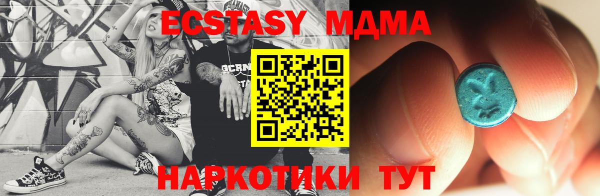 МДМА кристаллы Городец