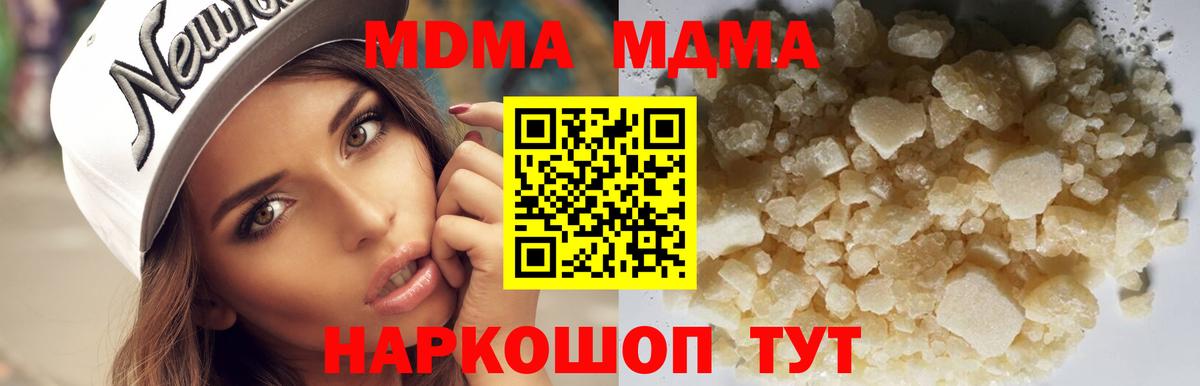 МДМА  MDMA Molly  MDMA Molly  Вход с VPN  Городец 
