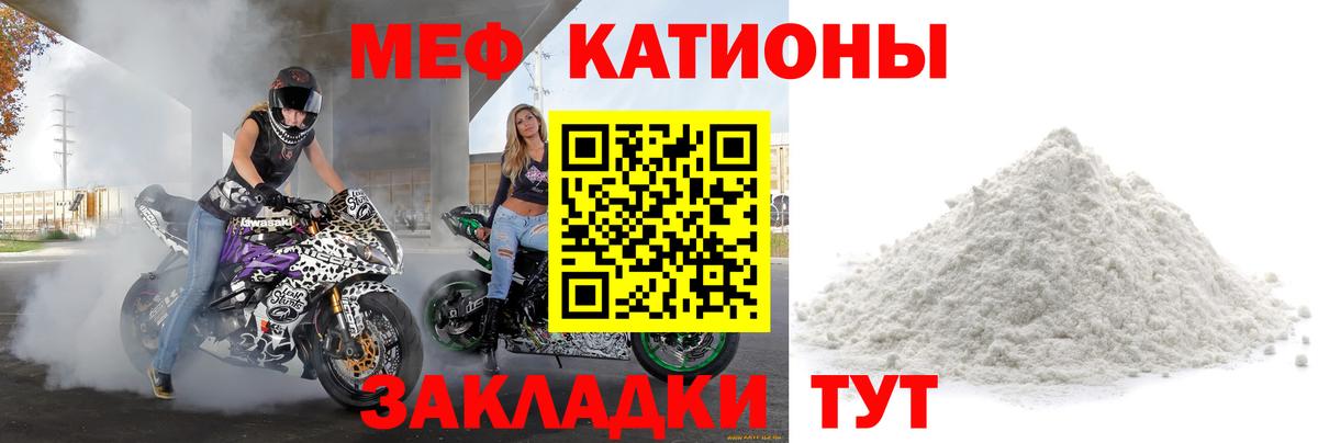 Меф кристаллы Городец