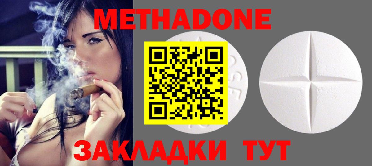 мега ссылки  МЕТАДОН мёд  Вход с VPN  Городец  МЕТАДОН methadone 