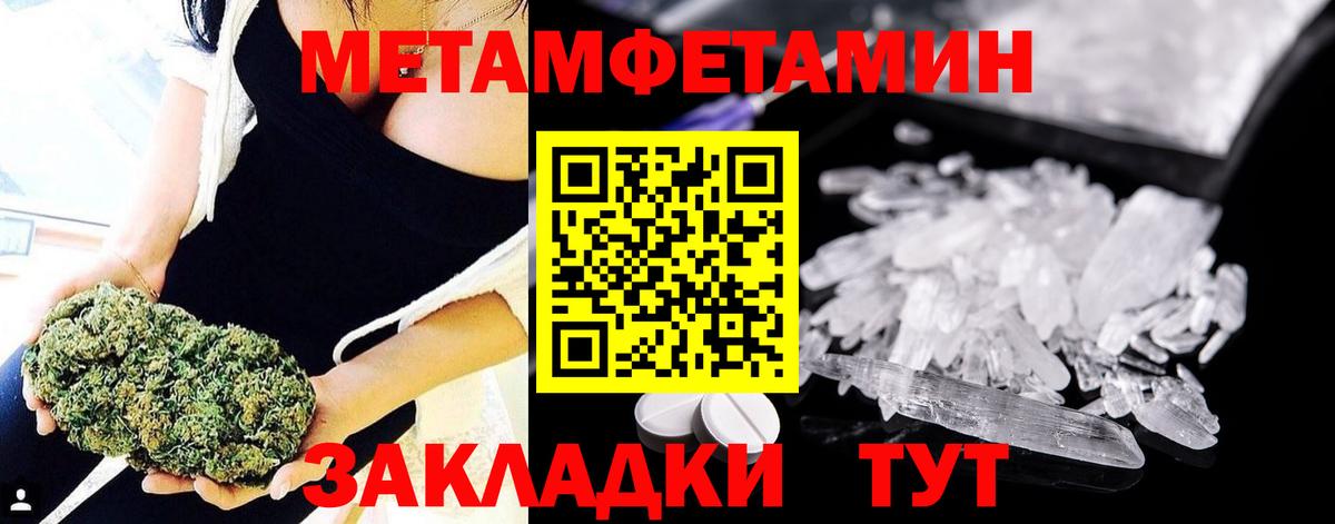 Городец  Первитин  Вход с VPN  Первитин мет 