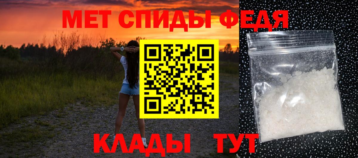 Метамфетамин винт Городец