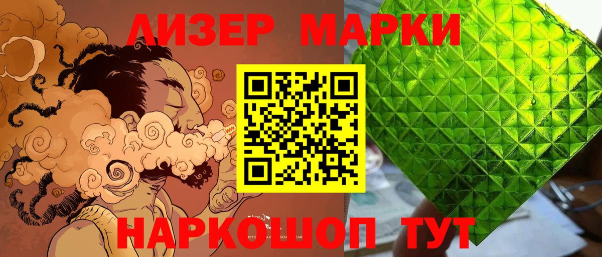 Марки N-bome  Вход с VPN  Городец  Наркотические марки 1500мкг 